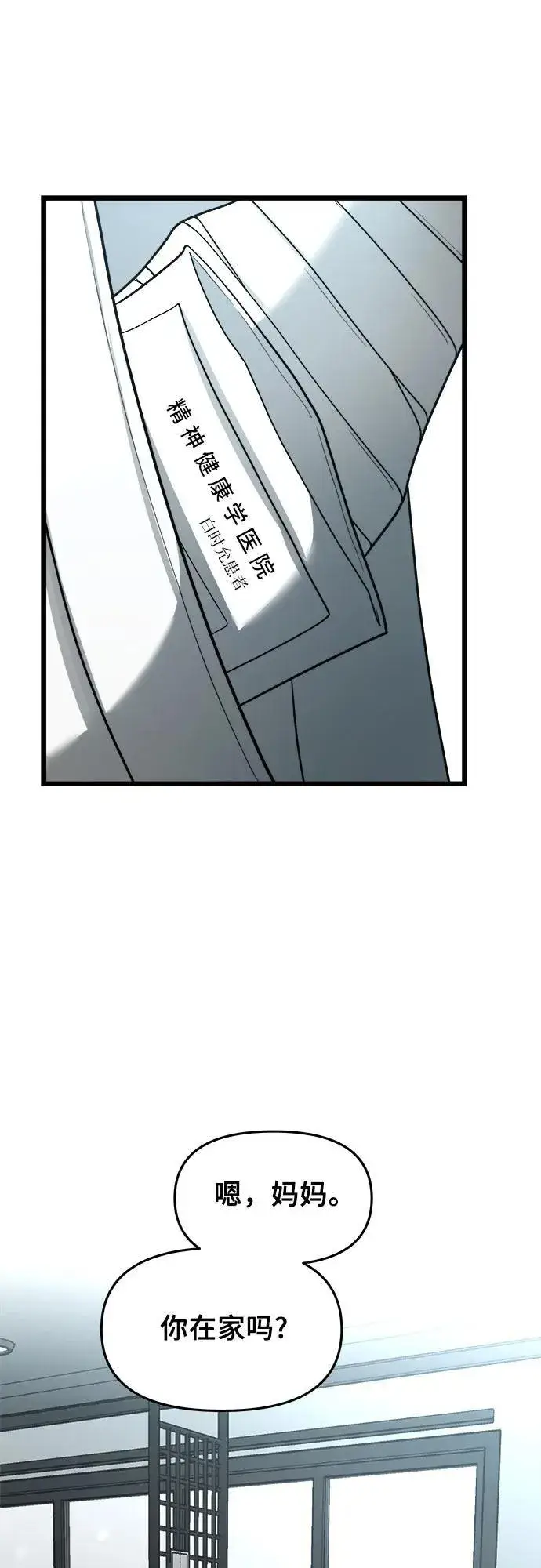 《从梦到自由》第104话图50