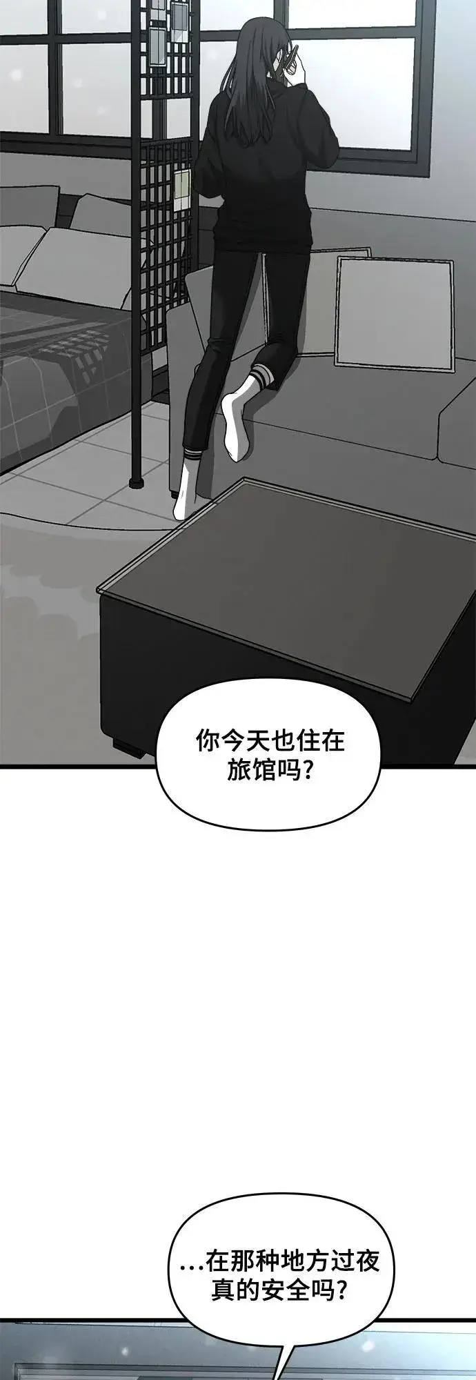 《从梦到自由》第104话图51