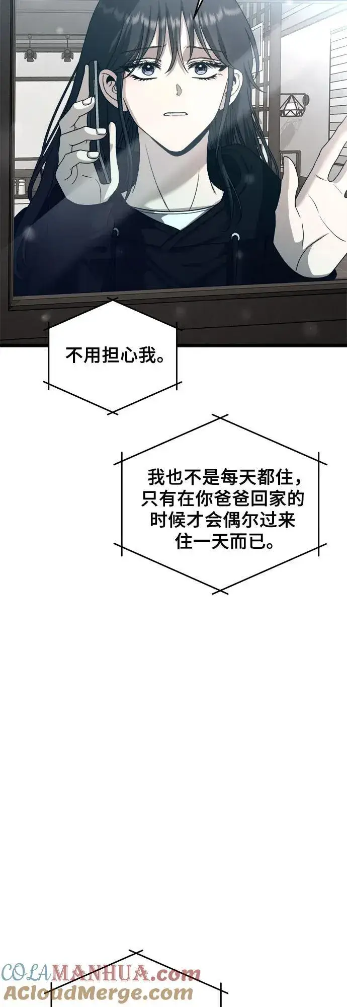 《从梦到自由》第104话图52