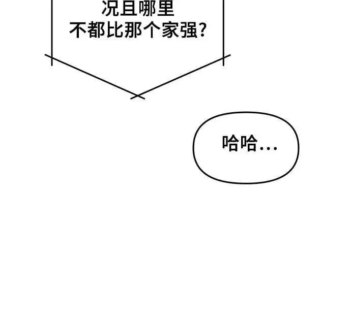 《从梦到自由》第104话图53