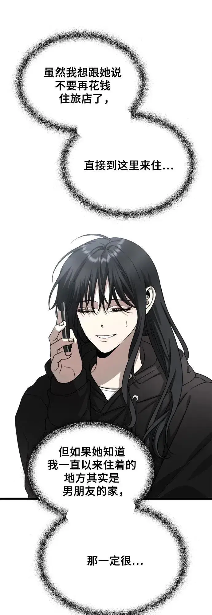 《从梦到自由》第104话图54