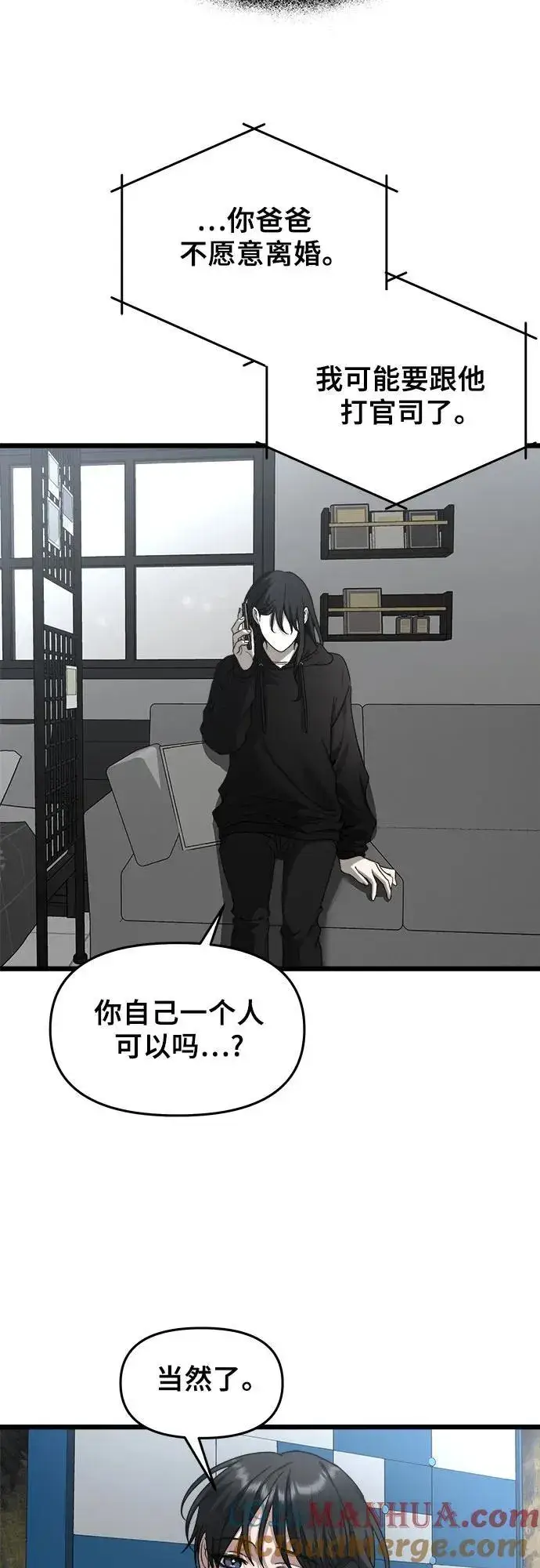《从梦到自由》第104话图55