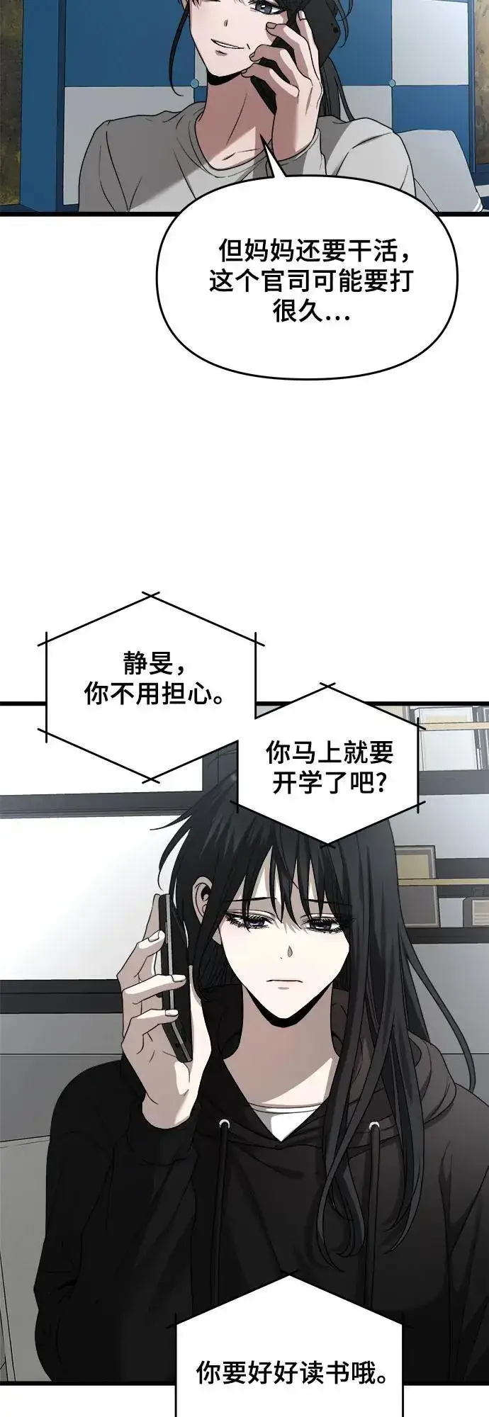 《从梦到自由》第104话图56
