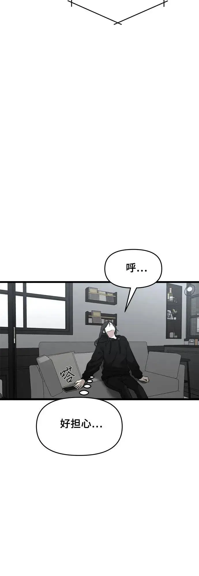 《从梦到自由》第104话图57