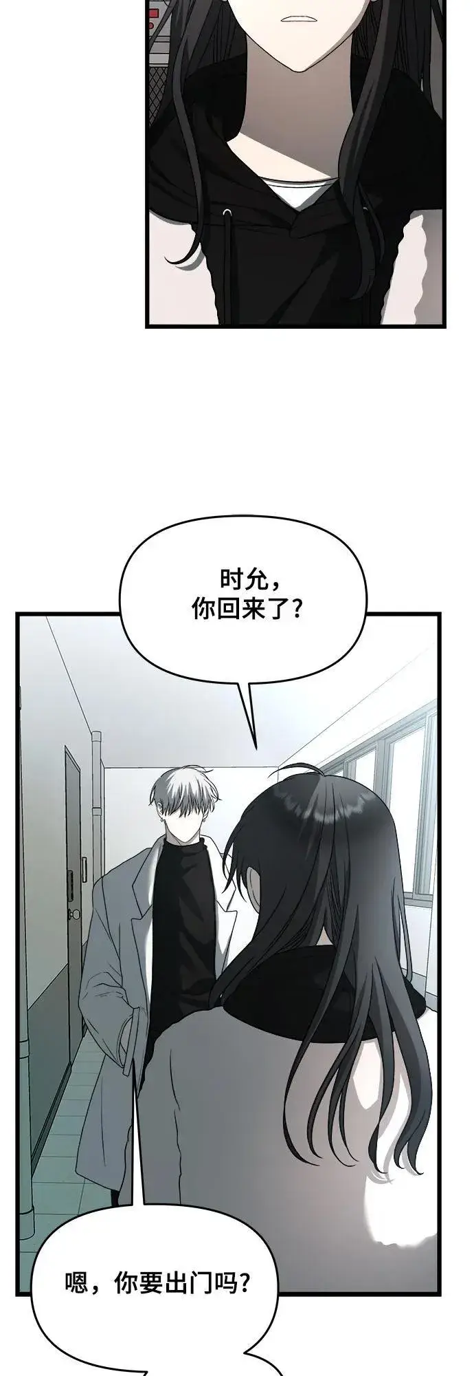 《从梦到自由》第104话图60