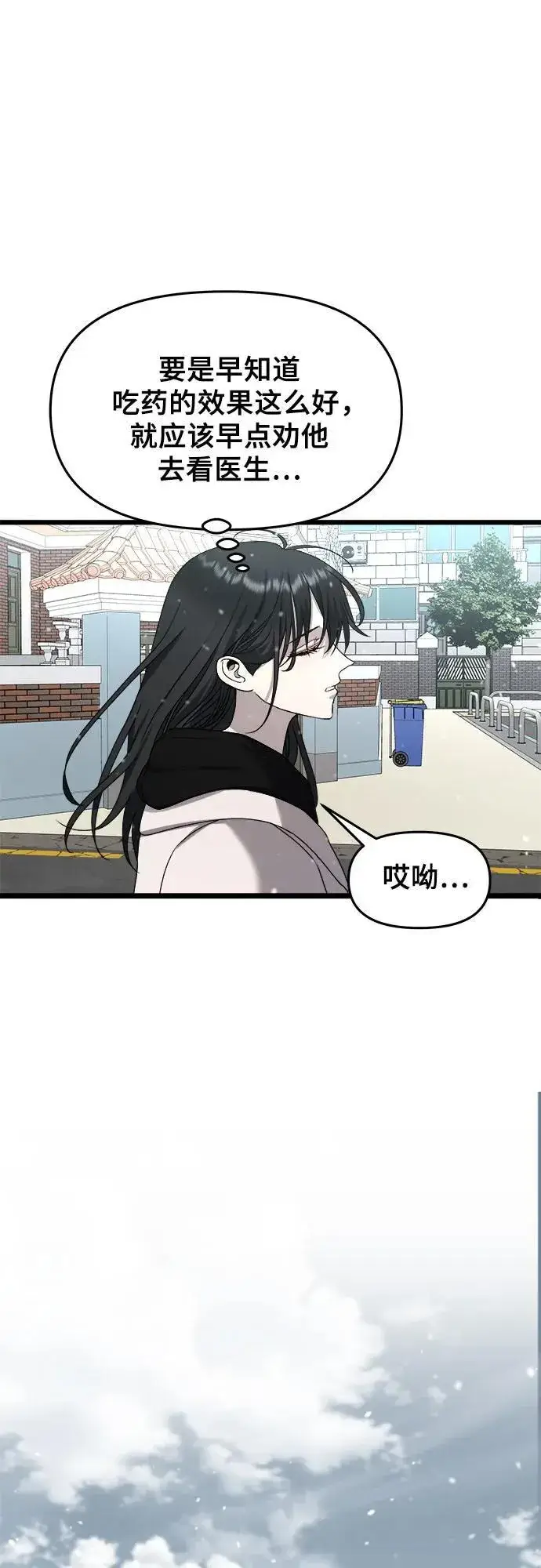 《从梦到自由》第104话图66