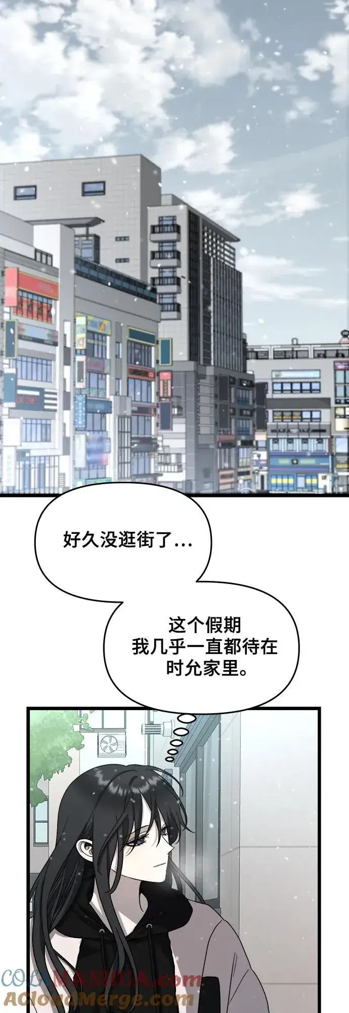 《从梦到自由》第104话图67