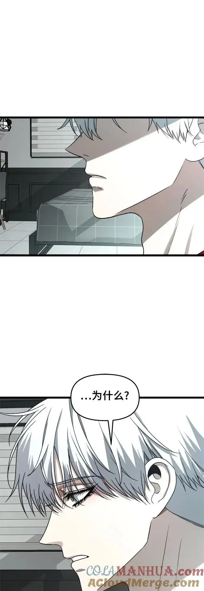 《从梦到自由》第104话图7