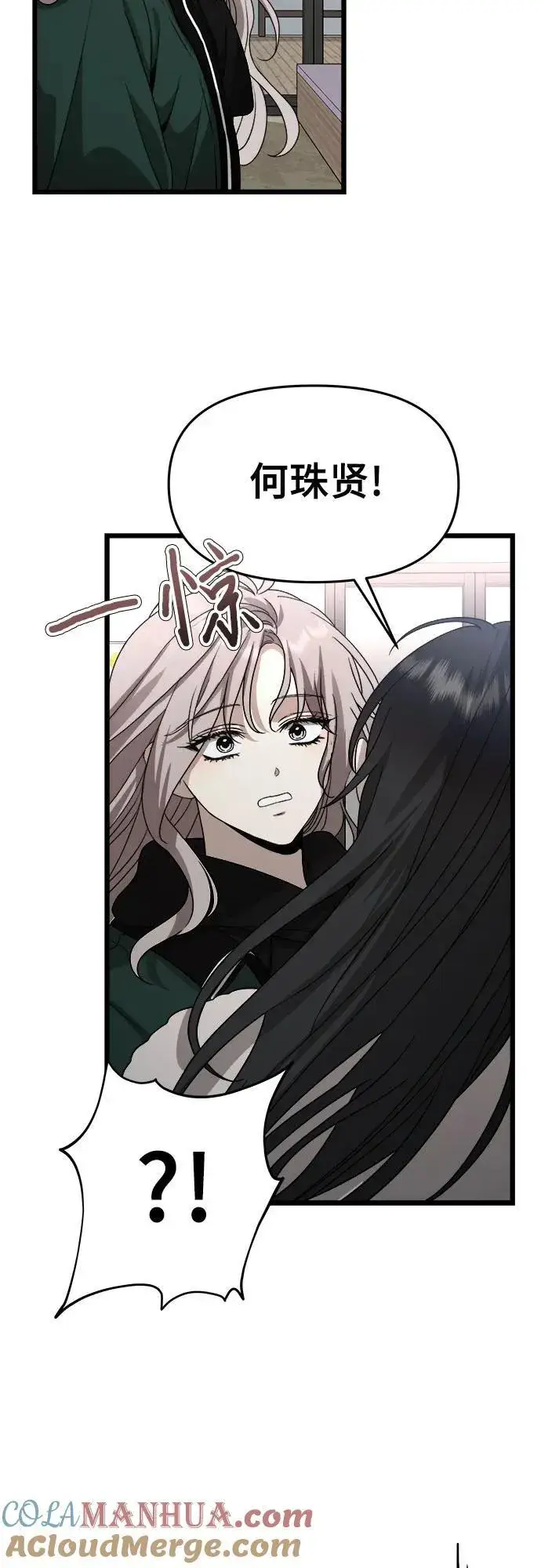 《从梦到自由》第104话图70