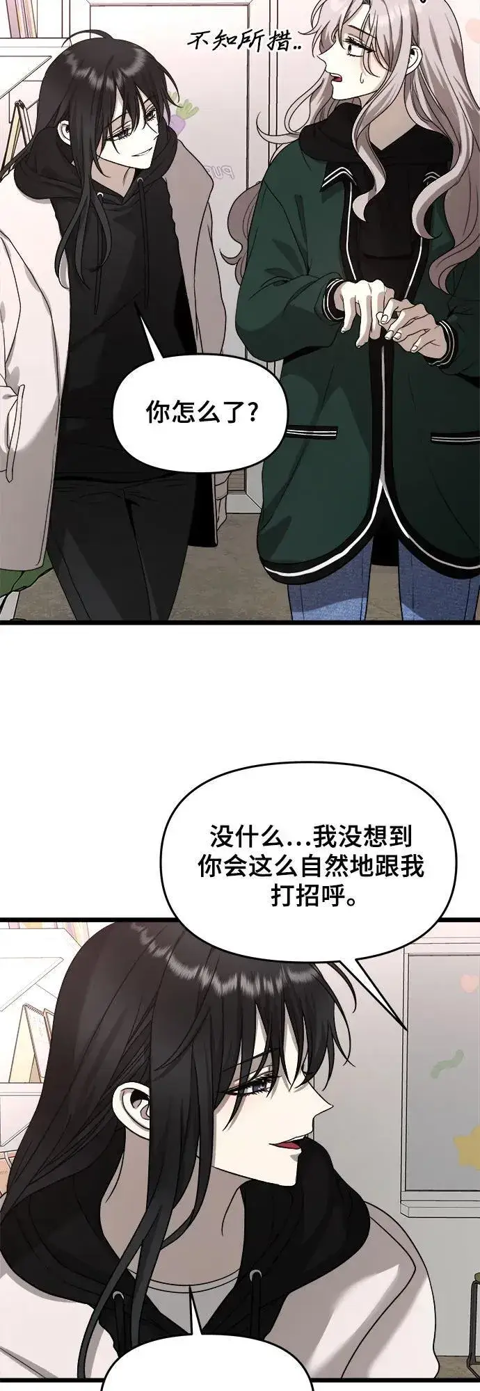 《从梦到自由》第104话图72