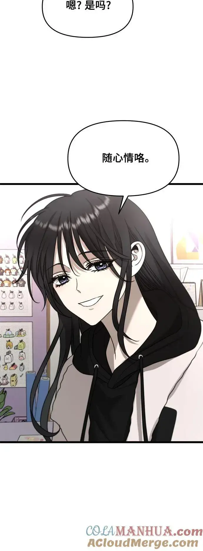 《从梦到自由》第104话图73