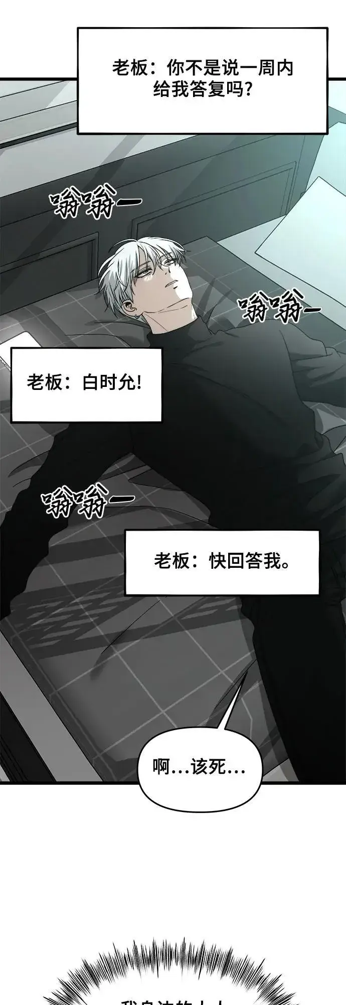 《从梦到自由》第104话图77