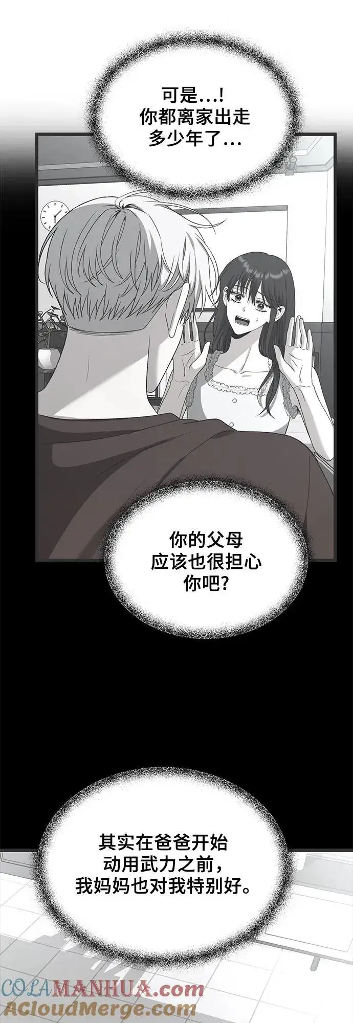 《从梦到自由》第104话图79