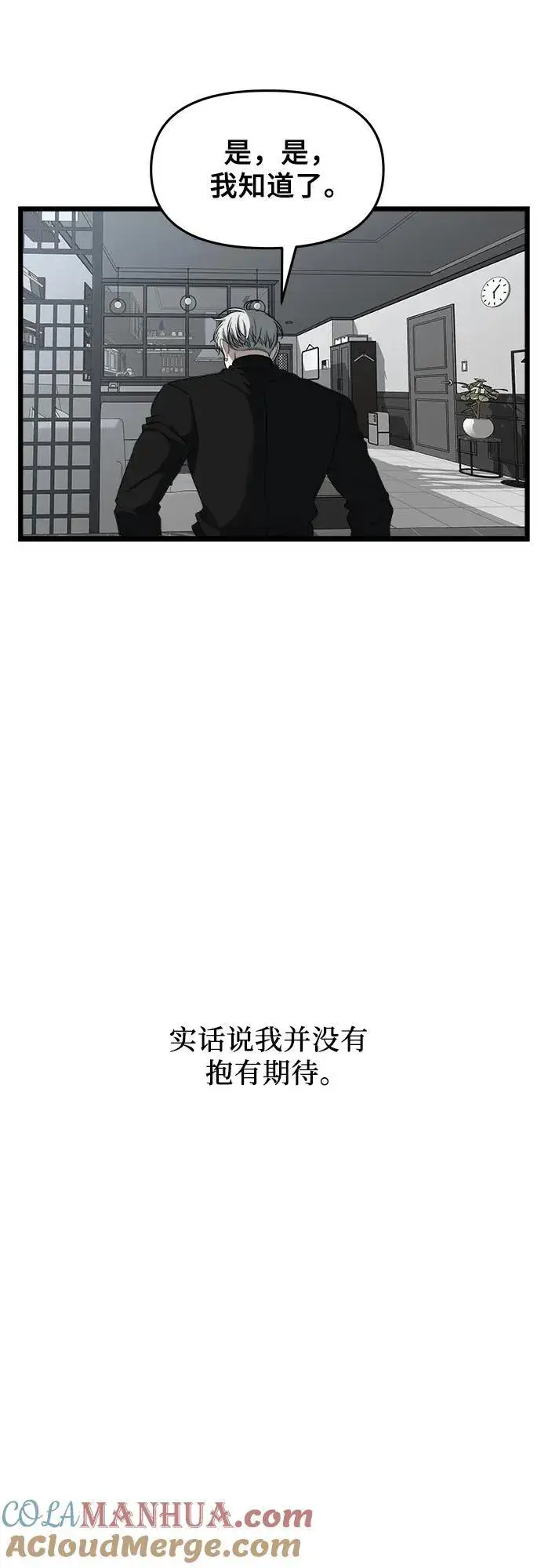 《从梦到自由》第104话图82