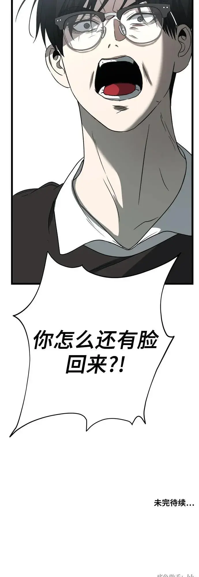 《从梦到自由》第104话图87