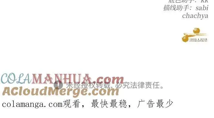 《从梦到自由》第104话图88