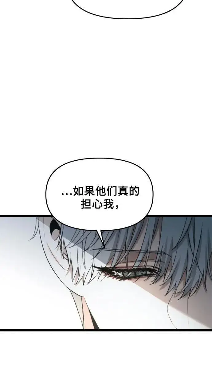 《从梦到自由》第104话图9