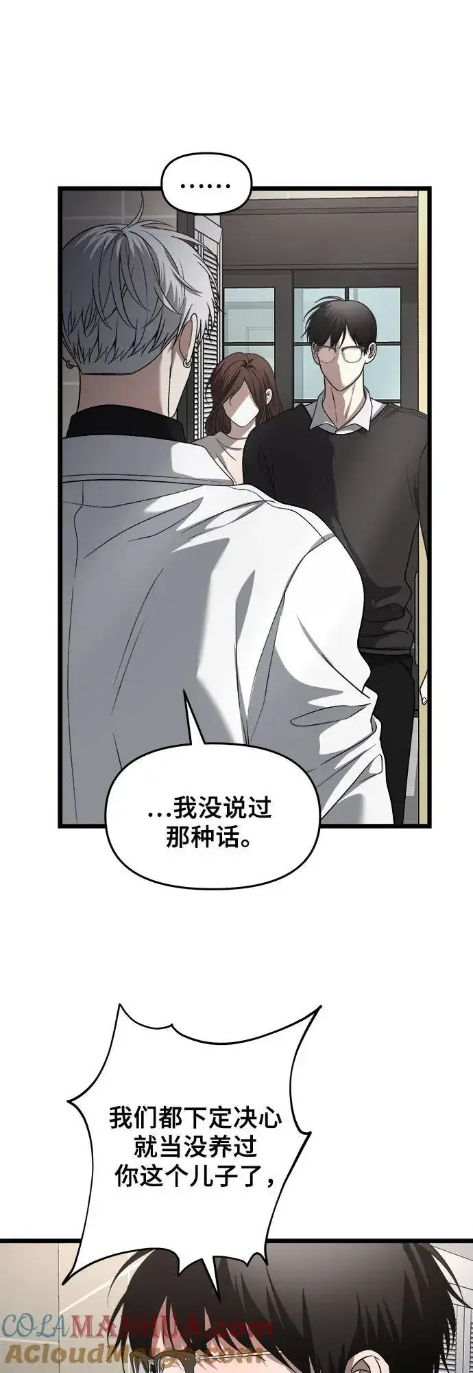 漫画《从梦到自由》第105话第10张图