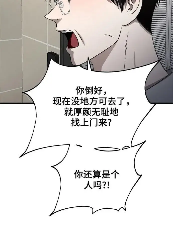漫画《从梦到自由》第105话第11张图
