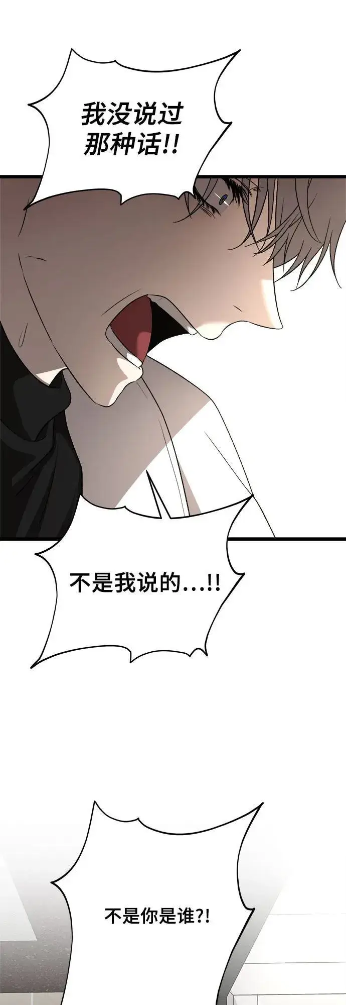 漫画《从梦到自由》第105话第12张图