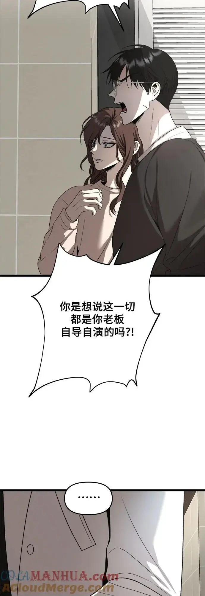 漫画《从梦到自由》第105话第13张图