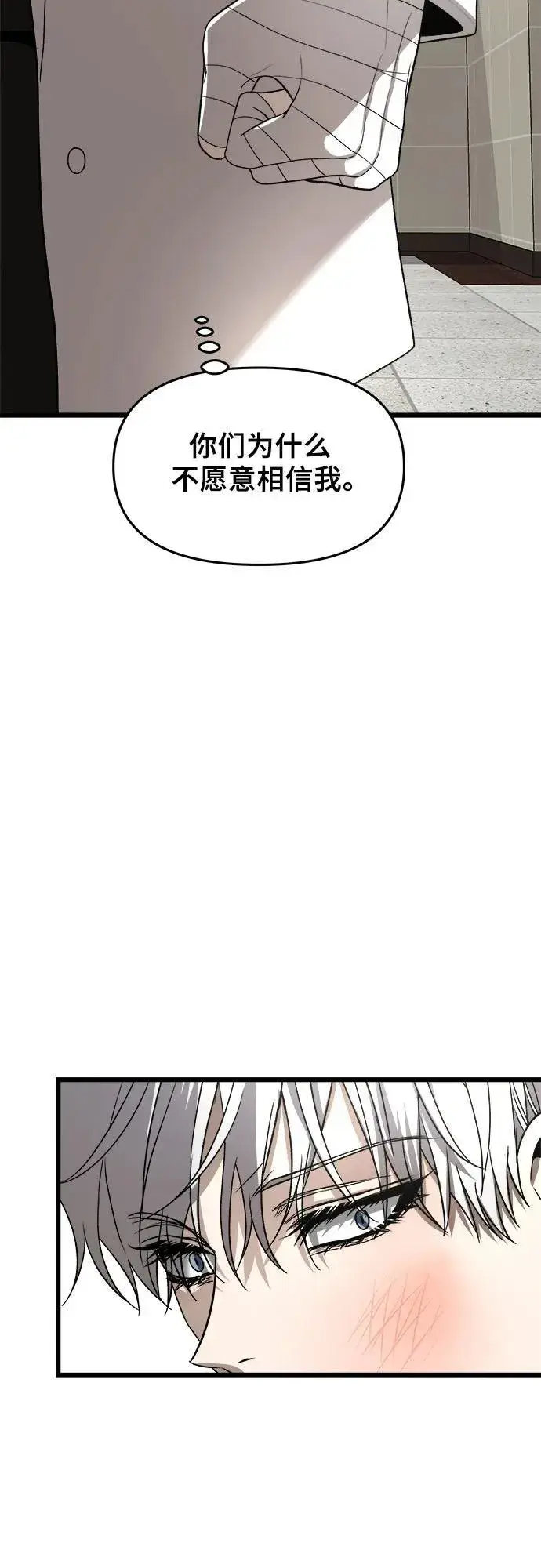 漫画《从梦到自由》第105话第14张图