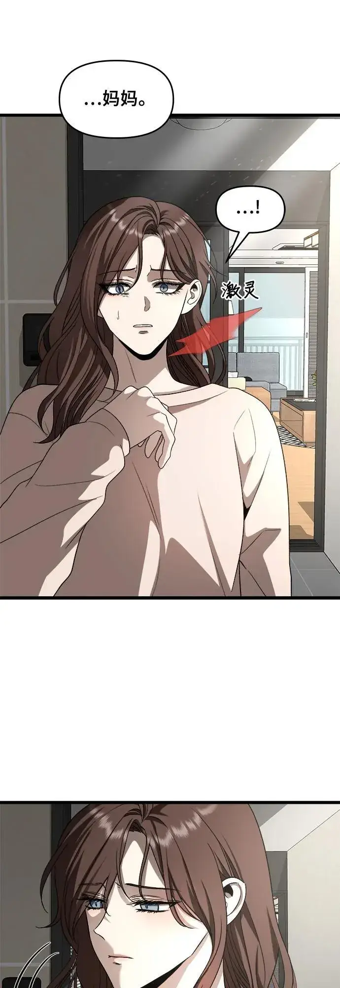 漫画《从梦到自由》第105话第15张图