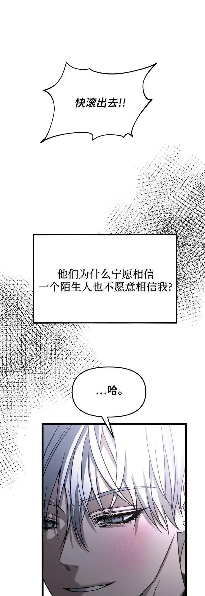 漫画《从梦到自由》第105话第18张图