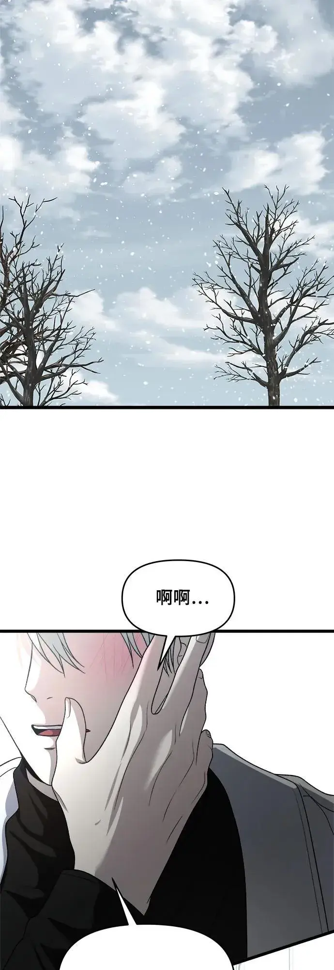 漫画《从梦到自由》第105话第20张图