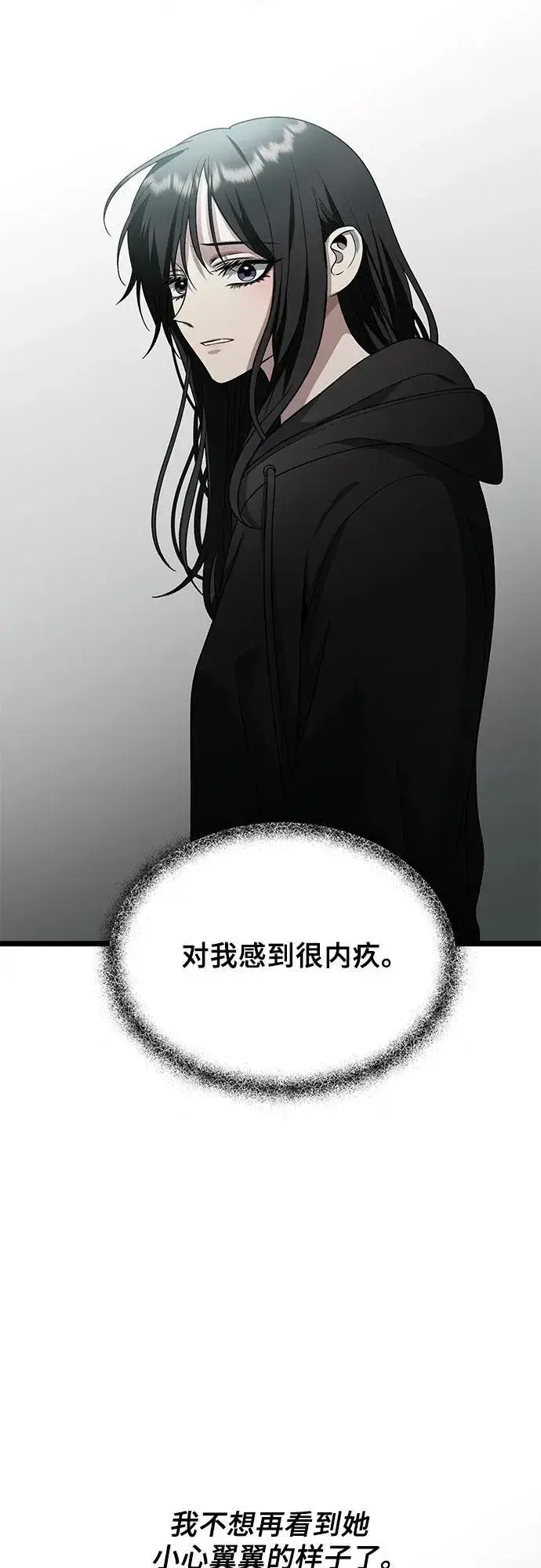漫画《从梦到自由》第105话第23张图