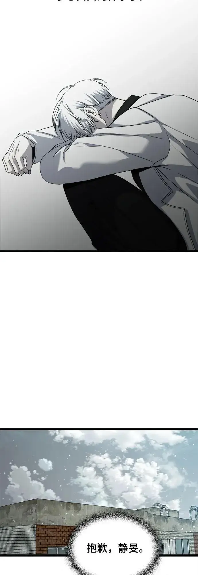 漫画《从梦到自由》第105话第24张图