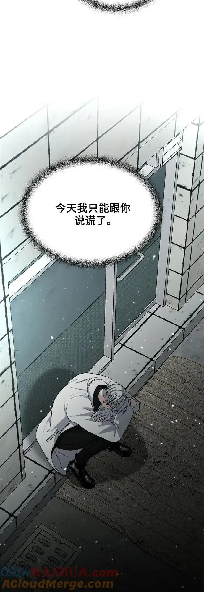漫画《从梦到自由》第105话第25张图