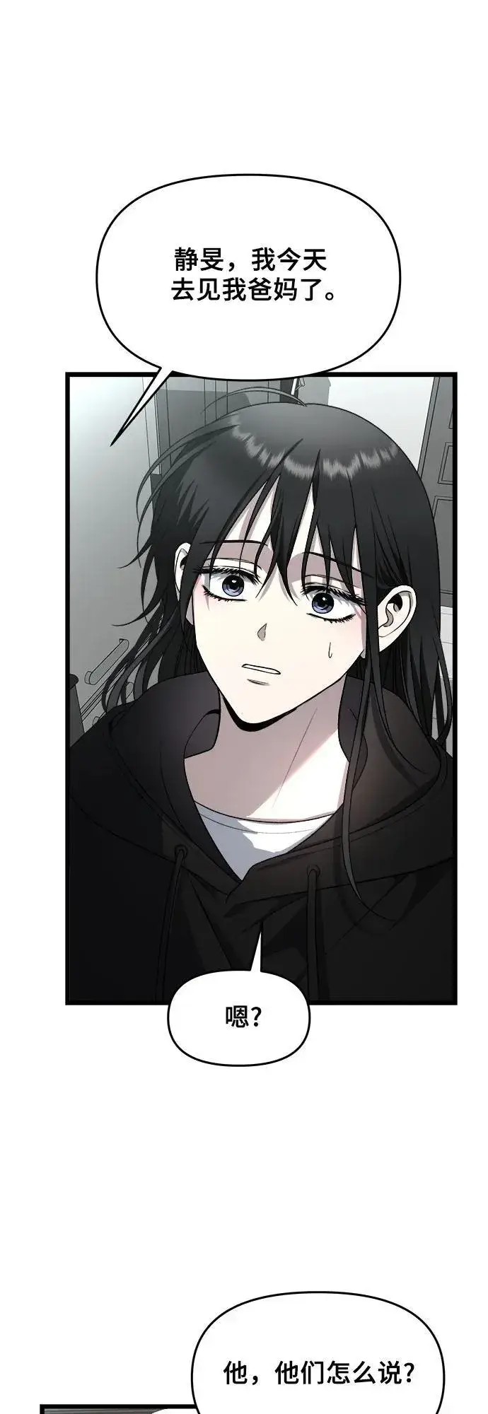 漫画《从梦到自由》第105话第29张图