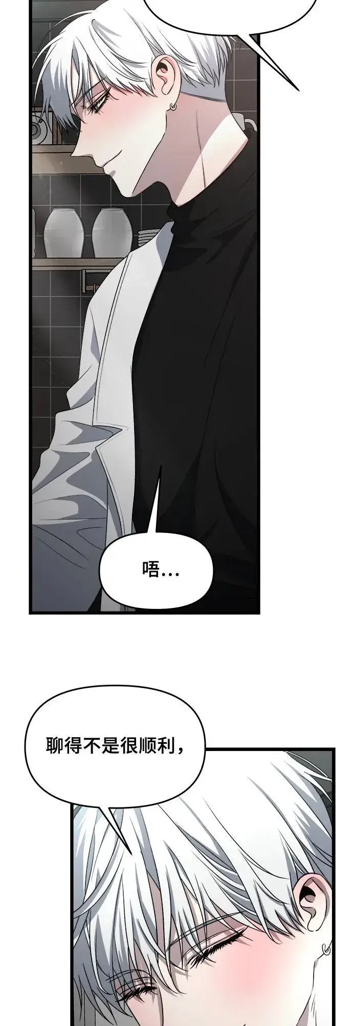 漫画《从梦到自由》第105话第30张图
