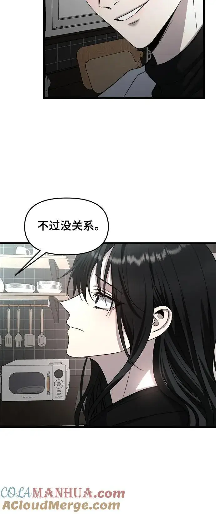 漫画《从梦到自由》第105话第31张图