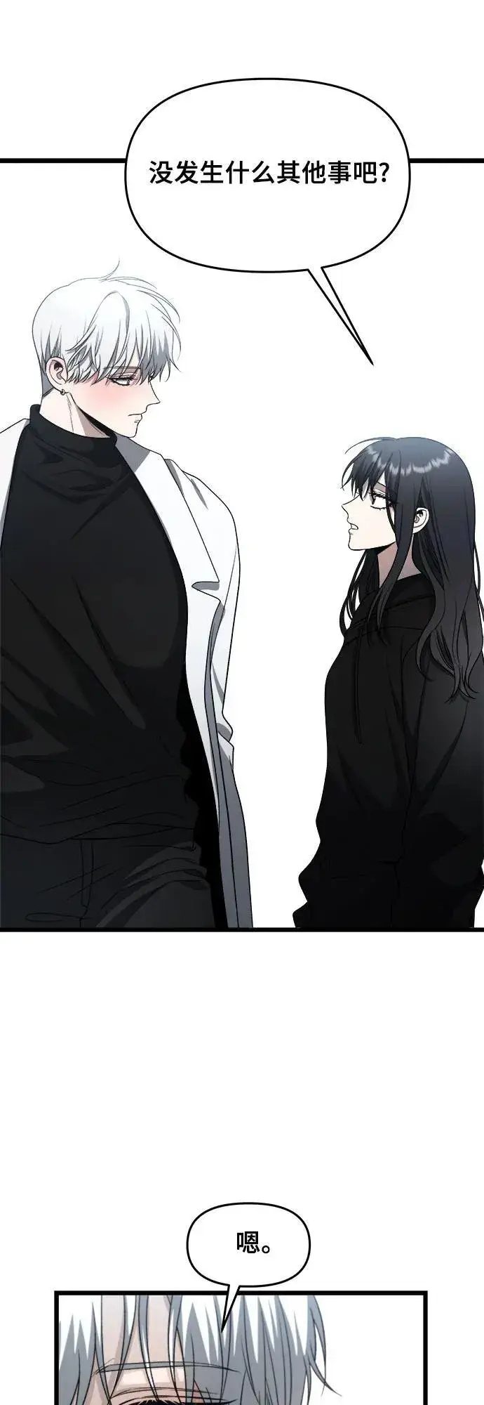 漫画《从梦到自由》第105话第32张图