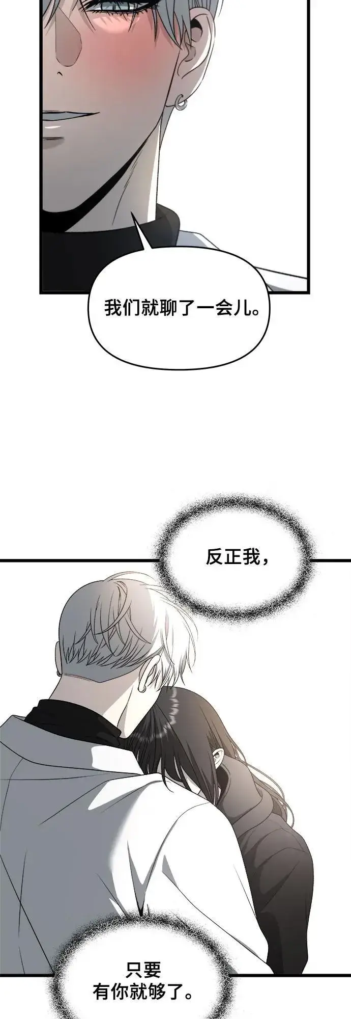 漫画《从梦到自由》第105话第33张图