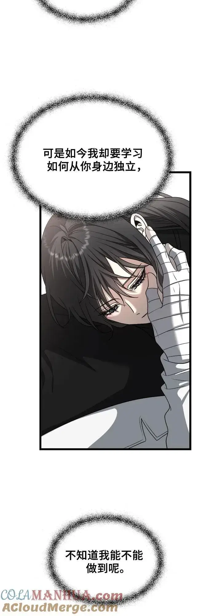 漫画《从梦到自由》第105话第34张图