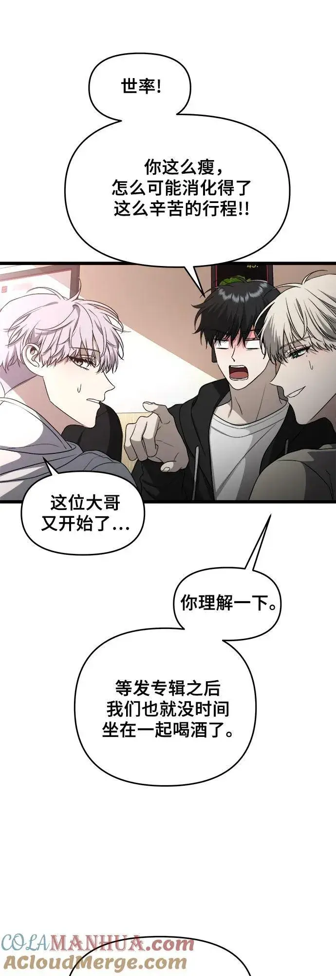 漫画《从梦到自由》第105话第37张图