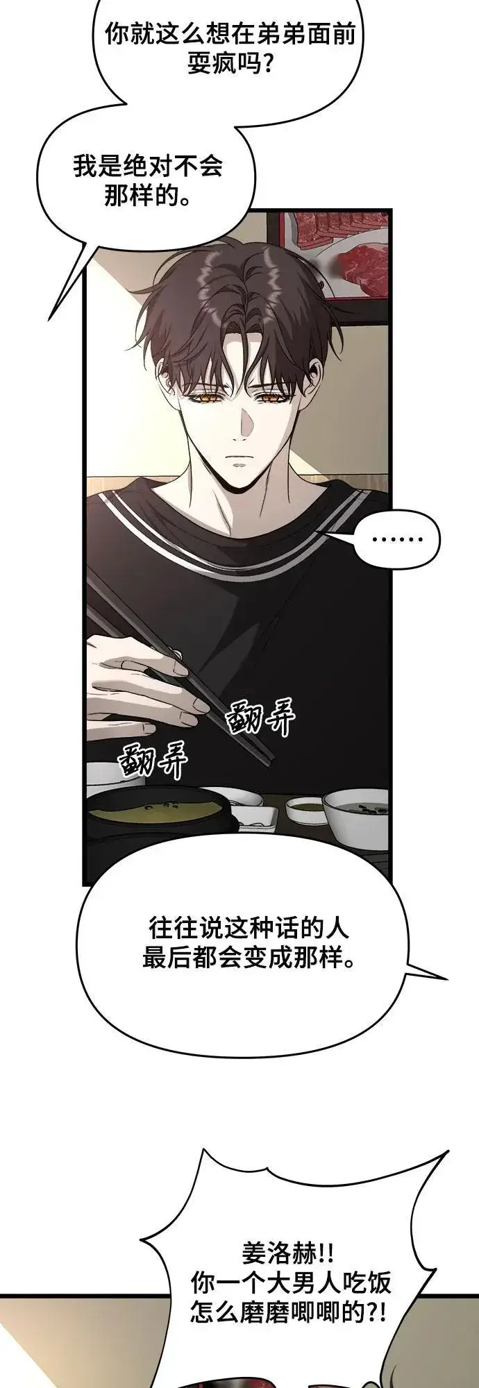 漫画《从梦到自由》第105话第38张图
