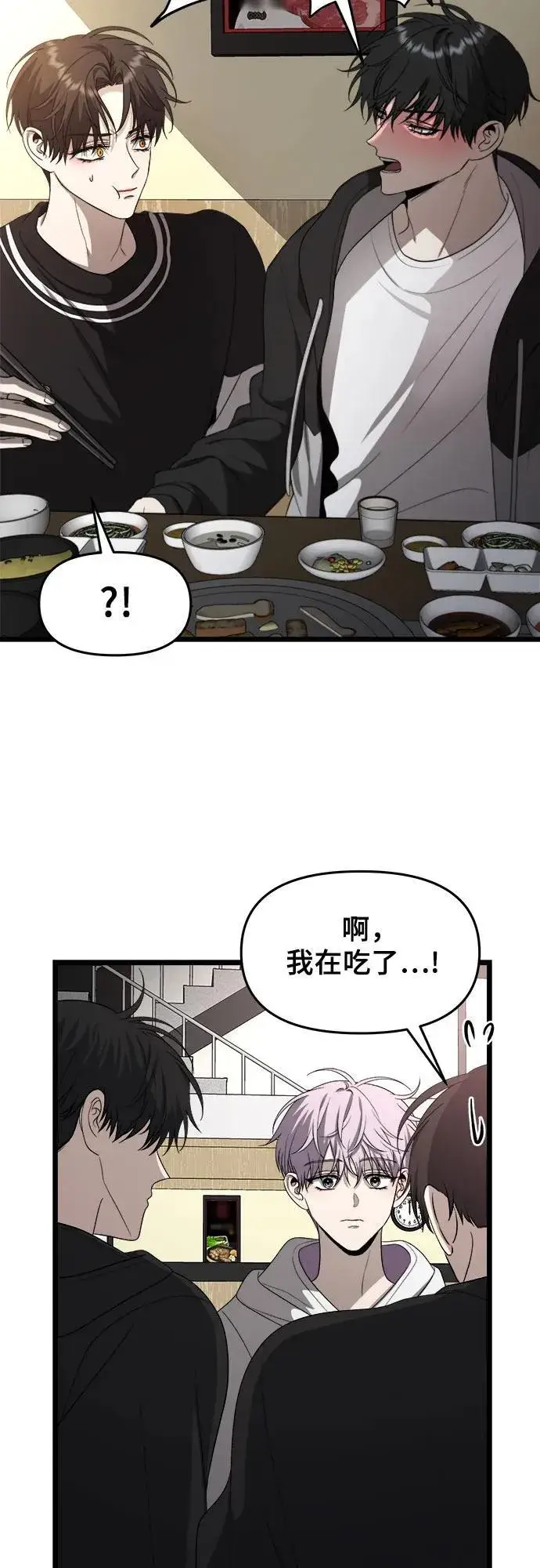 漫画《从梦到自由》第105话第39张图