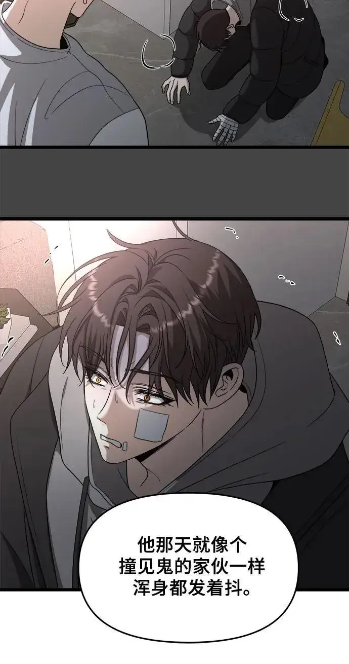 漫画《从梦到自由》第105话第41张图
