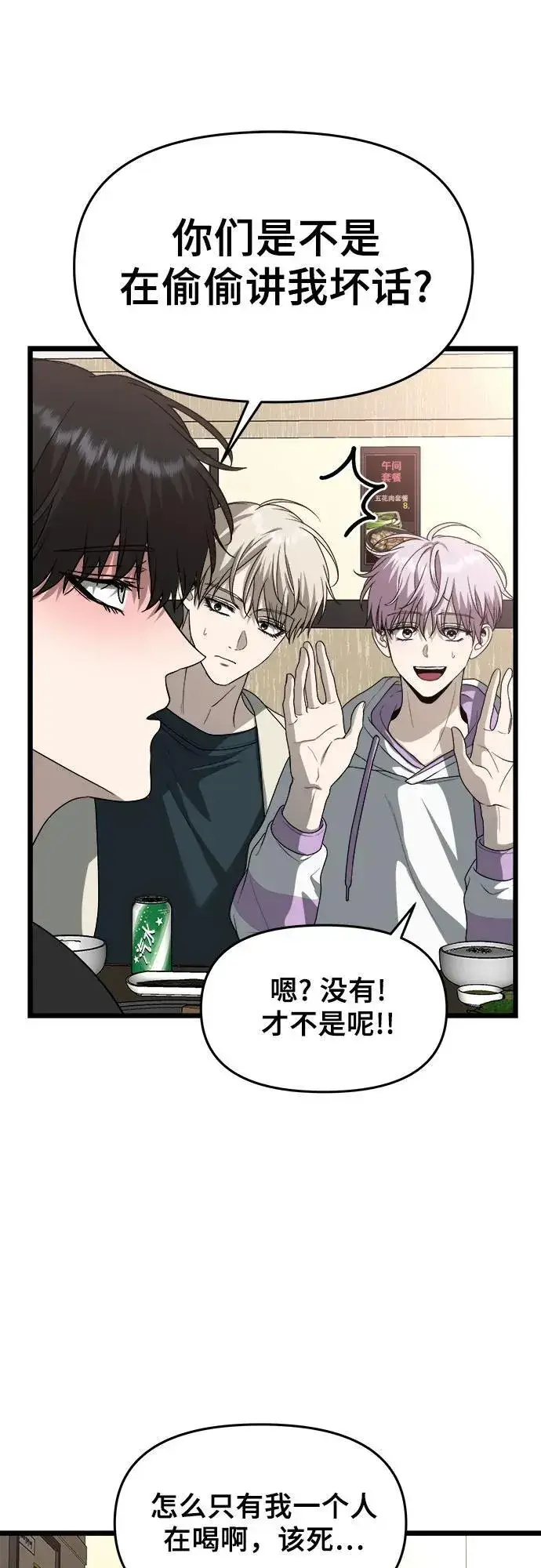 漫画《从梦到自由》第105话第42张图