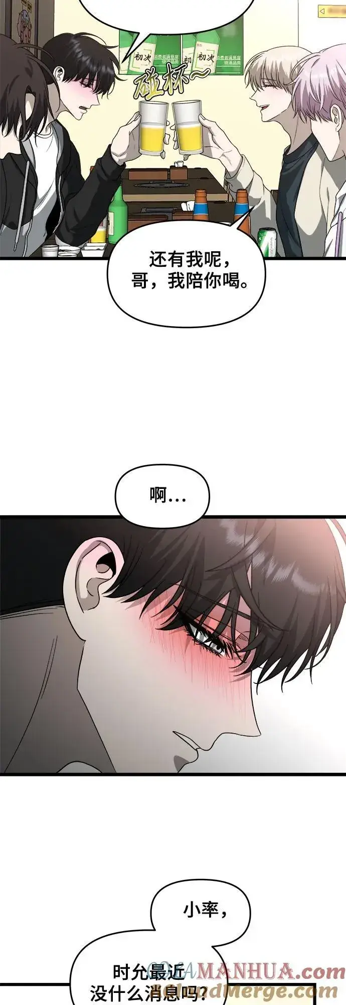 漫画《从梦到自由》第105话第43张图