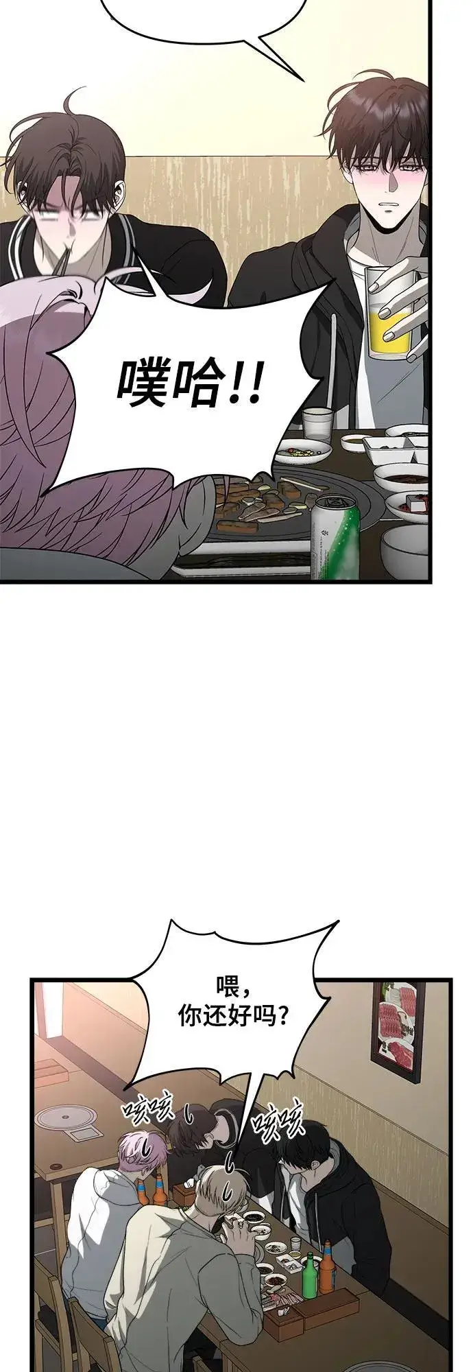 漫画《从梦到自由》第105话第44张图