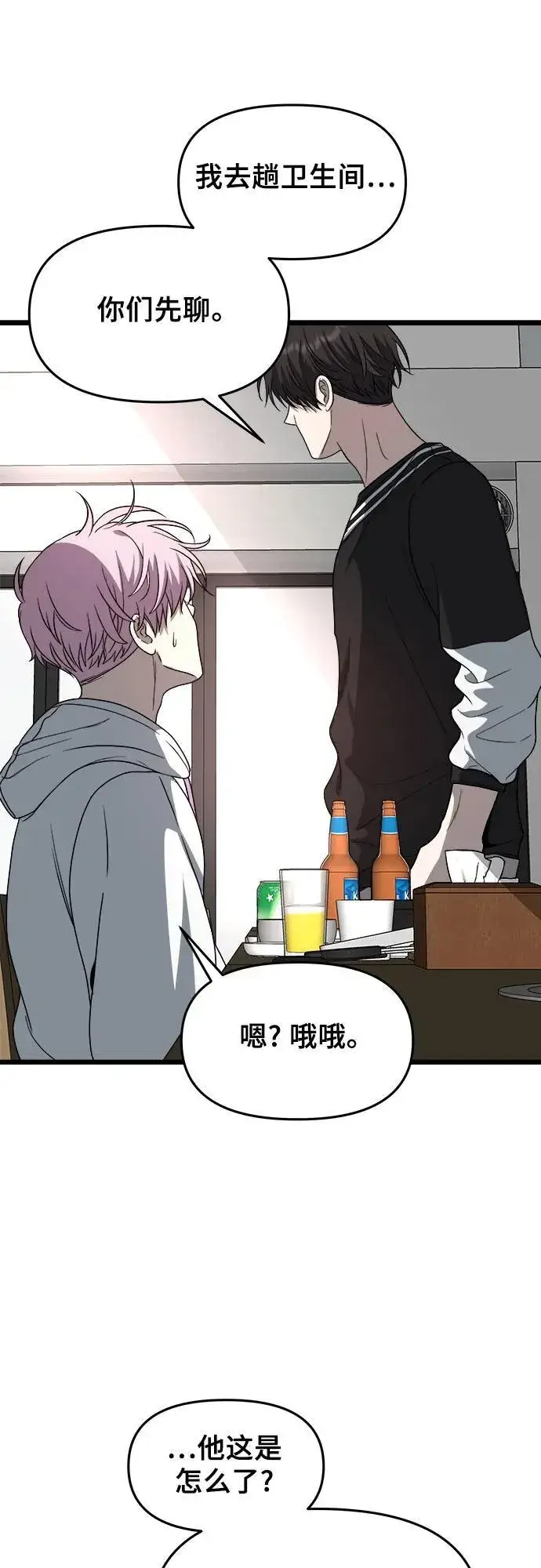 漫画《从梦到自由》第105话第47张图