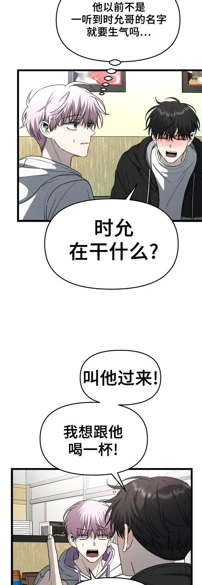 漫画《从梦到自由》第105话第48张图