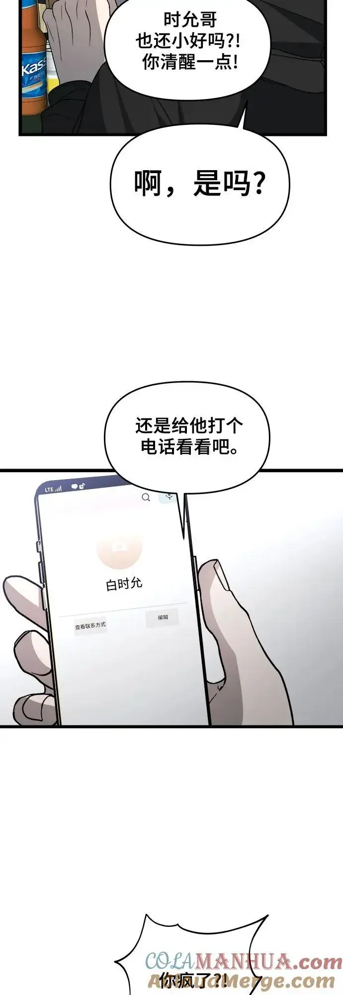漫画《从梦到自由》第105话第49张图