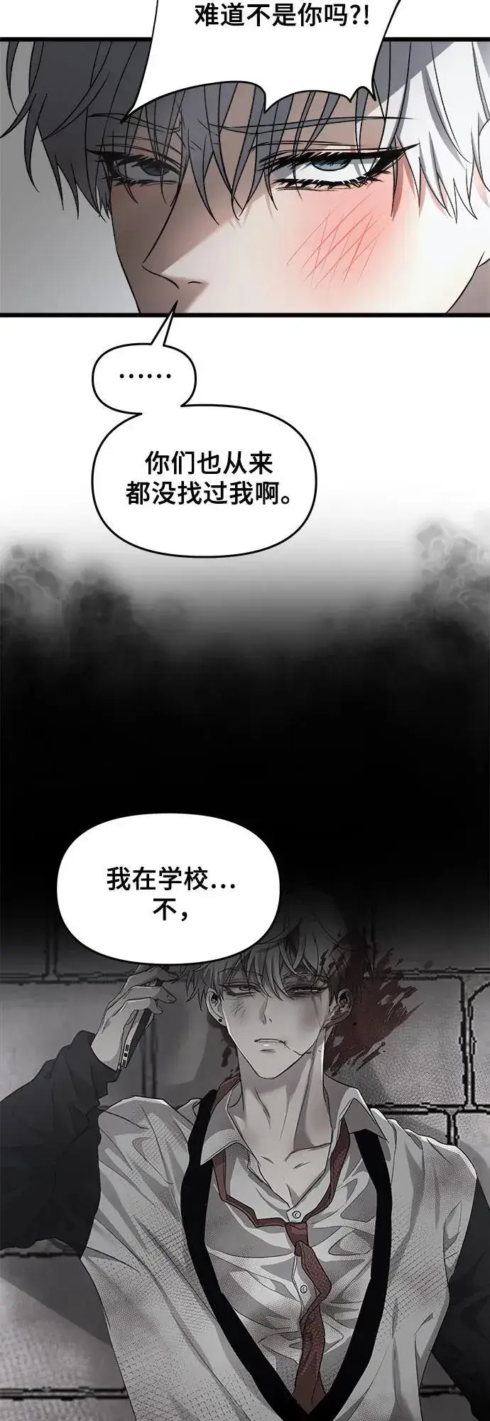 漫画《从梦到自由》第105话第5张图