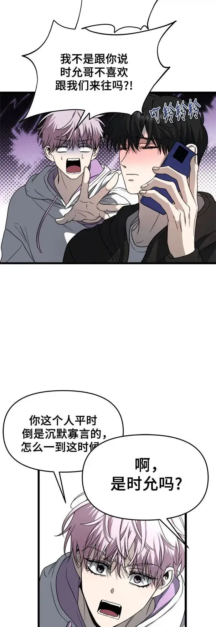 漫画《从梦到自由》第105话第50张图